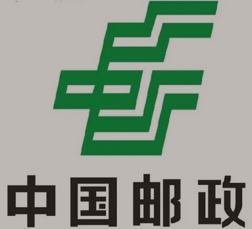 五莲邮政ems快递