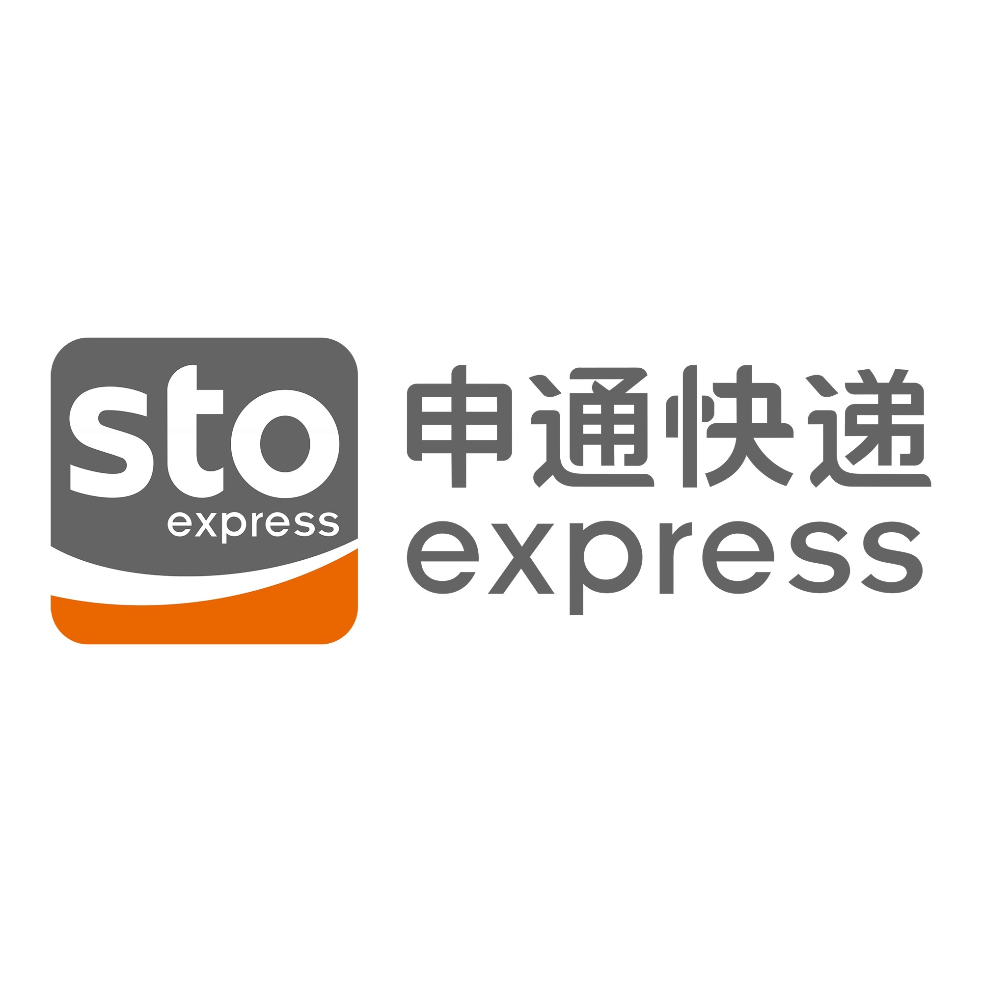 五莲申通快递
