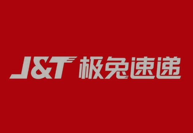 五莲极兔快递