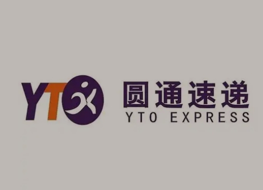 五莲圆通快递